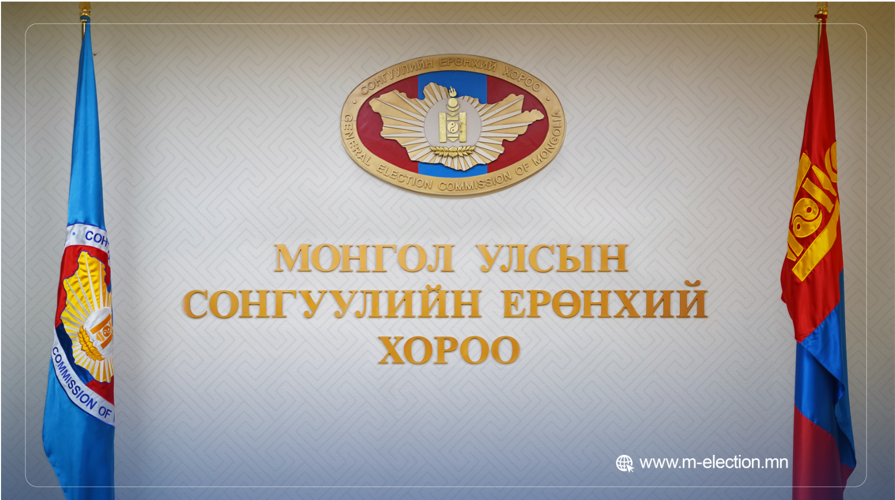 Зургаан намыг идэвхгүйд тооцуулахаар УДШ-д хандана